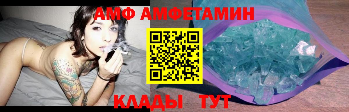 Amphetamine  Вход с VPN  Карпинск  АМФ Premium 