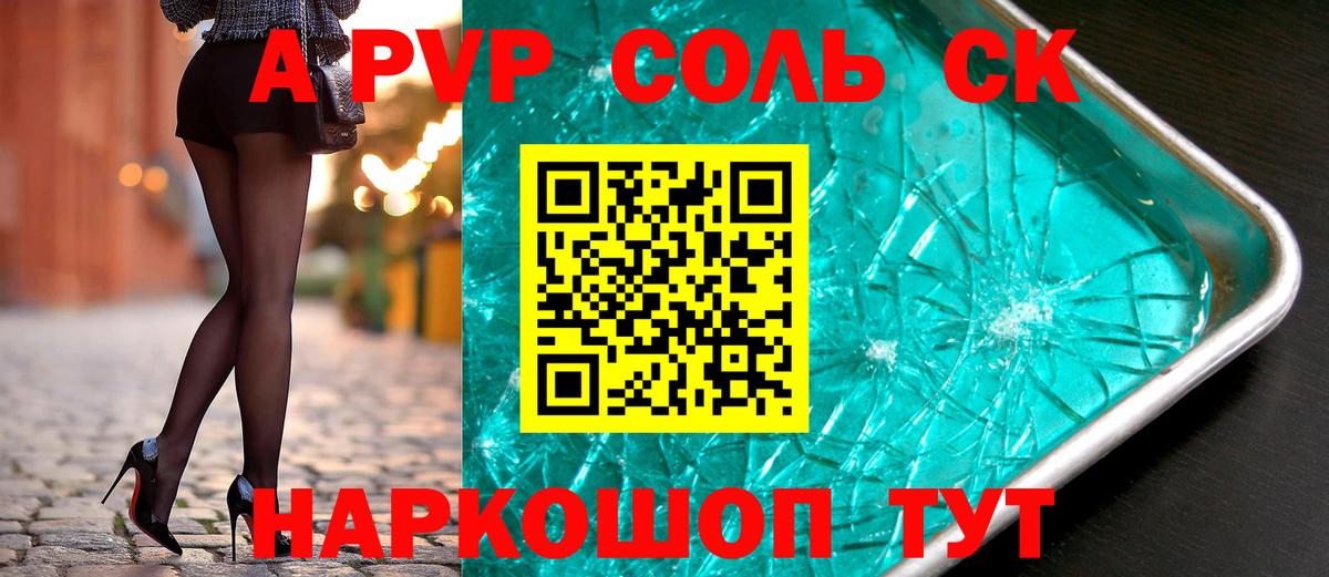 Alfa_PVP СК Карпинск