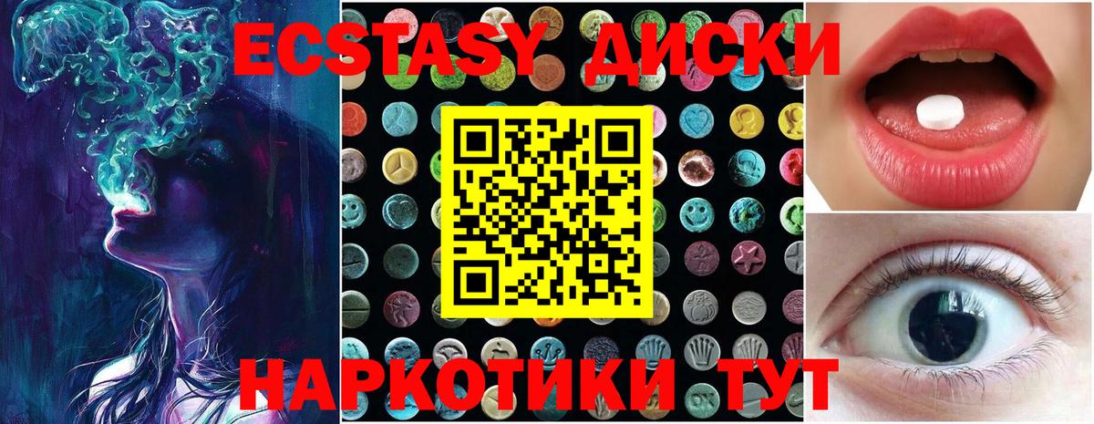 Экстази 300 mg  Экстази  Экстази Cube  Карпинск  Вход с VPN 