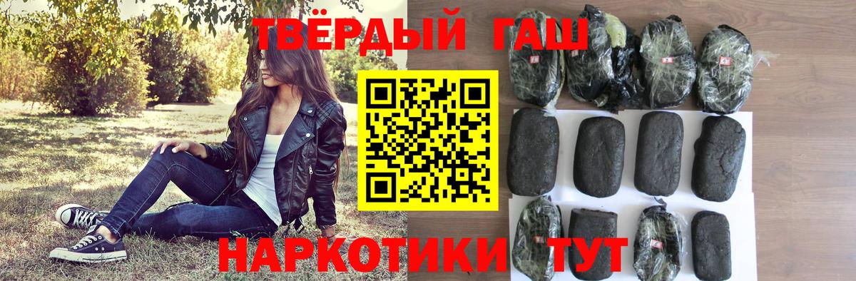 ГАШ hashish Карпинск