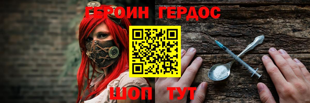 Героин Афган Карпинск