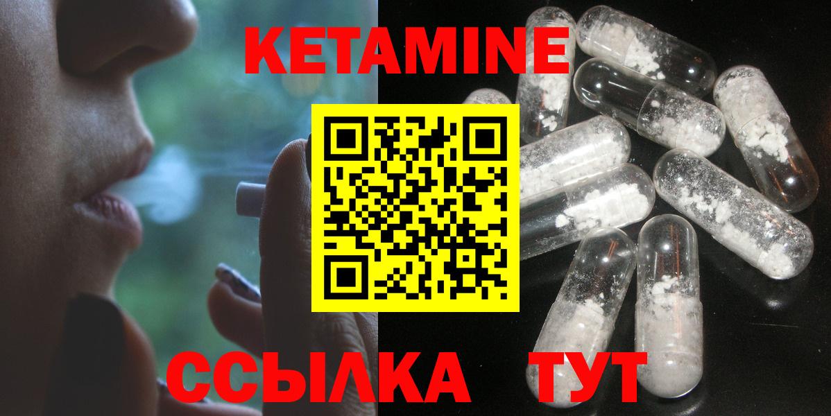 Кетамин ketamine  Вход с VPN  Карпинск 