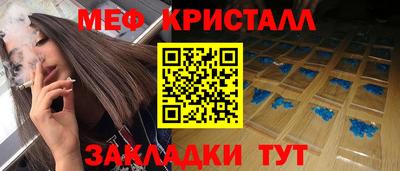 стаф Краснокаменск