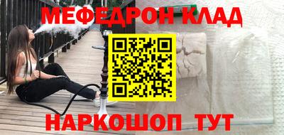 стаф Краснокаменск