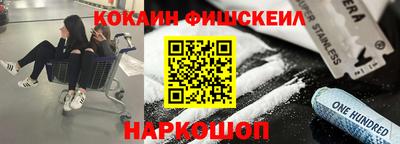кокс Краснознаменск