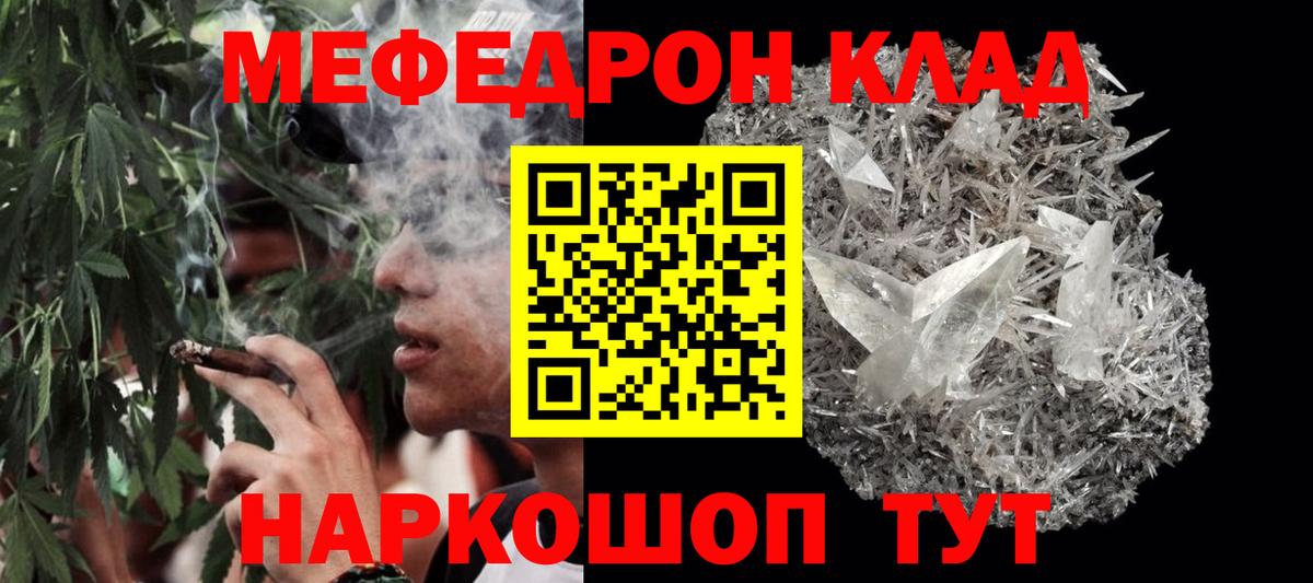 Мефедрон кристаллы Карпинск