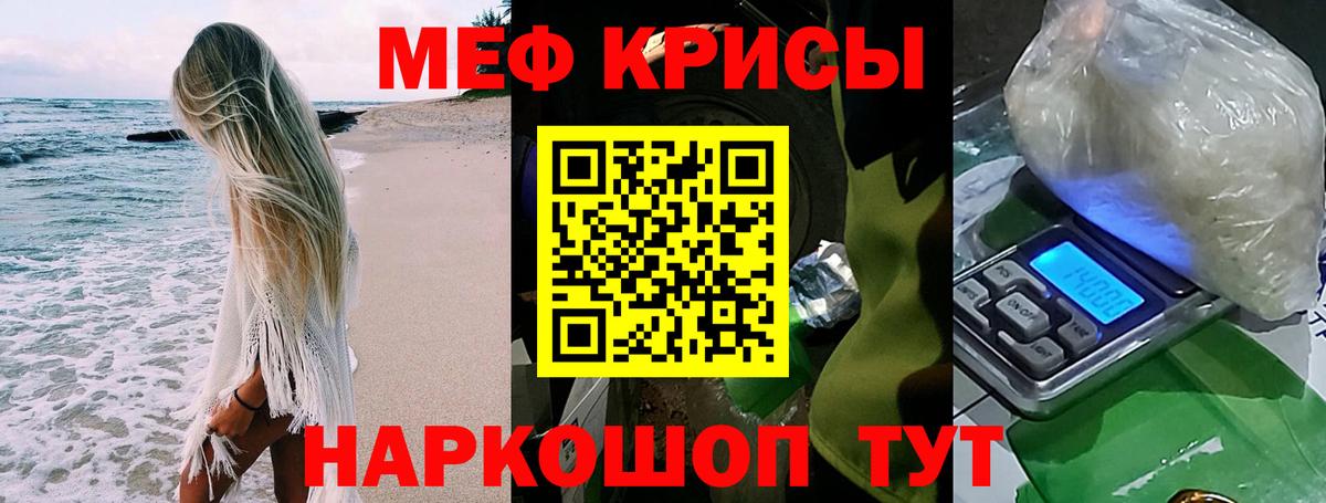 купить наркотик  Меф мяу мяу  Вход с VPN  МЯУ-МЯУ mephedrone  Карпинск 