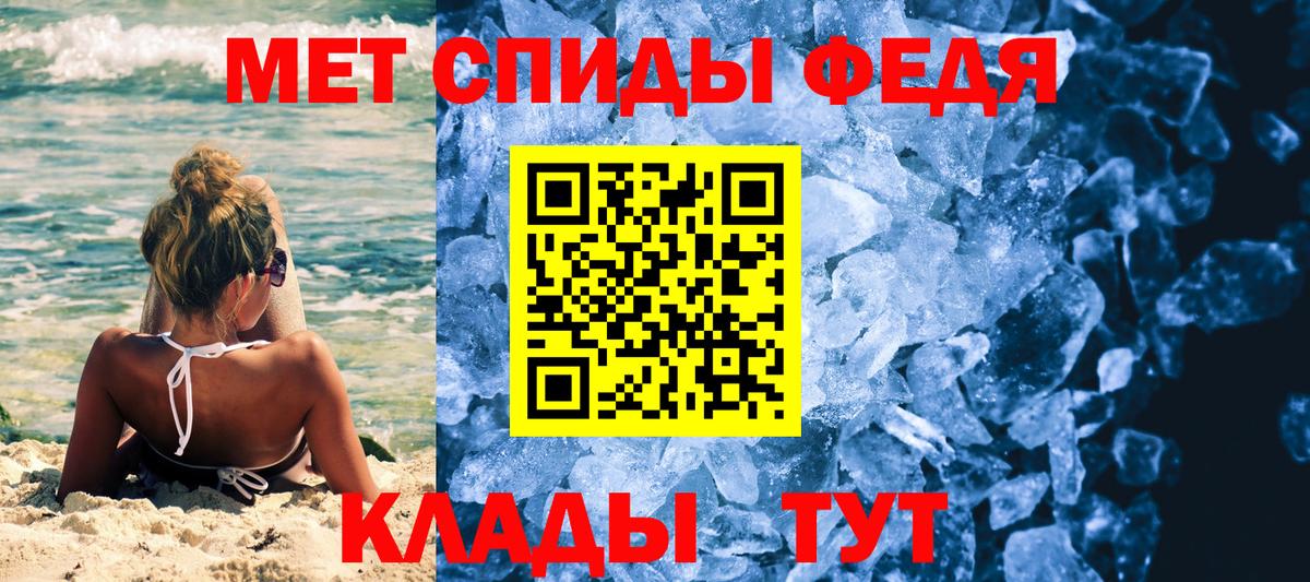 МЕТАМФЕТАМИН кристалл Карпинск
