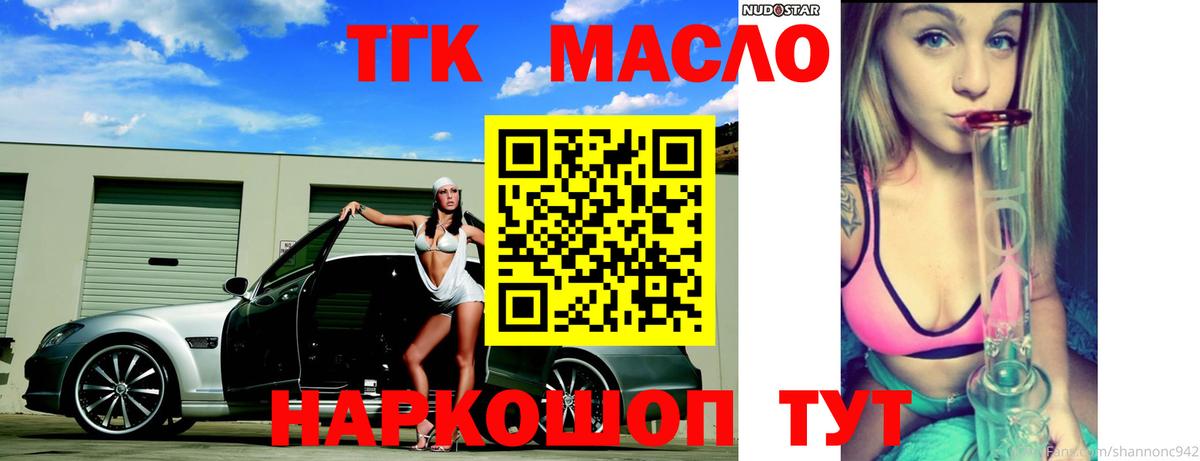 ТГК вейп Карпинск
