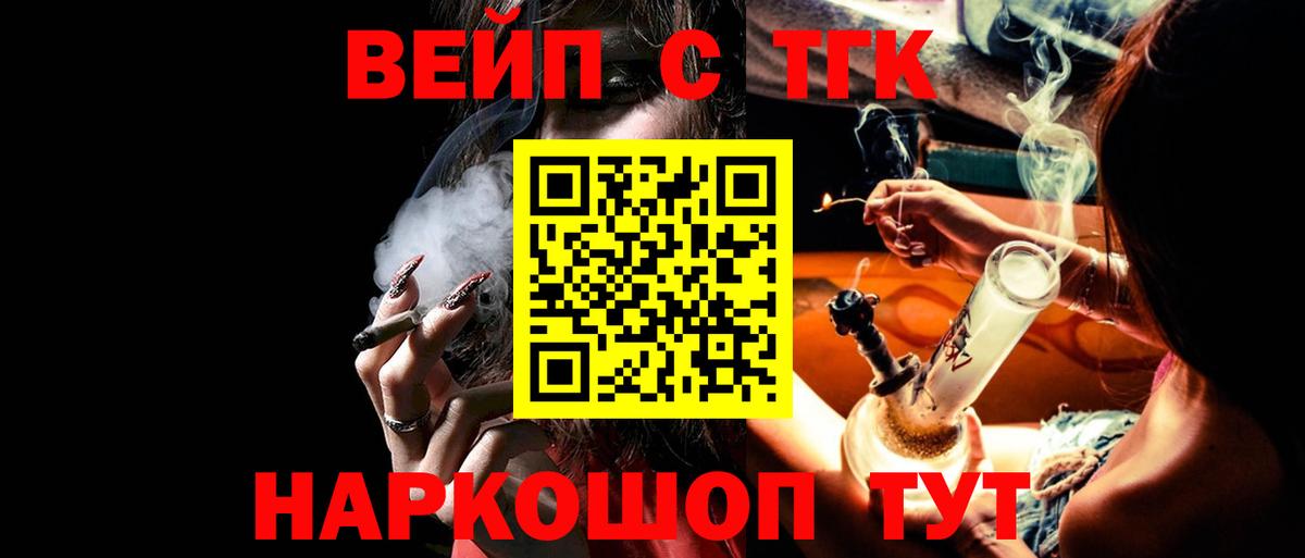 Дистиллят ТГК гашишное масло  Вход с VPN  ТГК вейп  Карпинск 